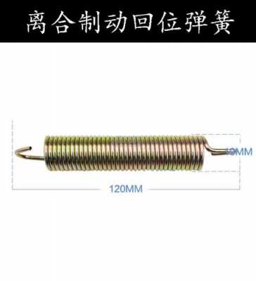 回位弹簧检查最大故障（回位弹簧怎么安装图解）