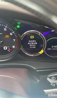 panamera0076故障（保时捷帕拉梅拉p1732故障码）