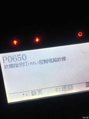 p0700故障码维修案例 破700故障码怎么解决