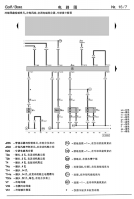 大众空调系统电路故障（大众汽车空调电路图）