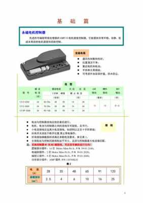 1212p电控故障码