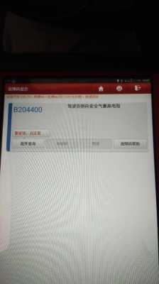 长城故障码p0340解决方案