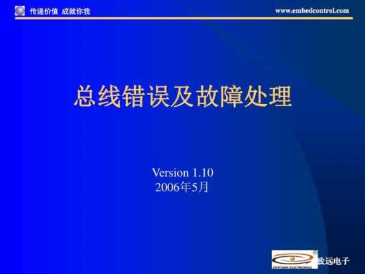  can网络信息故障「can网络通讯故障怎么办」