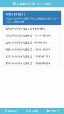 汽车故障诊断软件下载