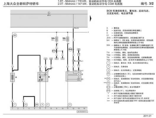 帕萨特油泵电路图-13年帕萨特油泵故障