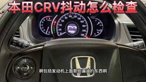 crv发动机故障车身抖动怎么回事-crv发动机故障车身抖动