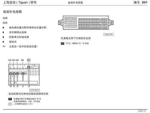  c0241故障码「c0245故障码怎么解决」