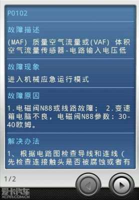 蓝牙obd清除故障app_蓝牙obd检测软件