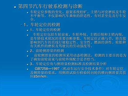 汽车故障发展的过程