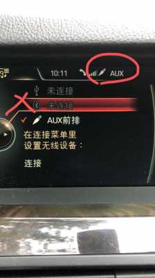 aux切换故障