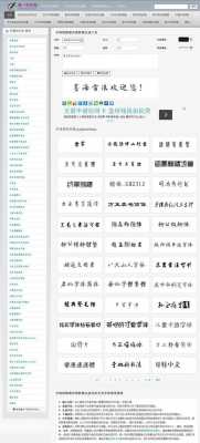 在线故障文字生成器（故障字体转换）