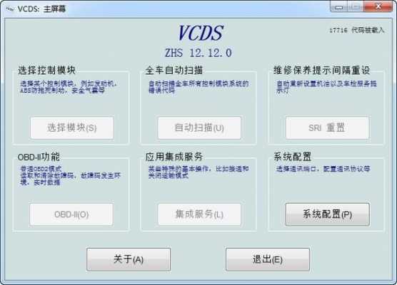 vcds无法清除故障码（00003故障码无法清除）