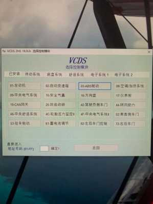 vcds无法清除故障码（00003故障码无法清除）