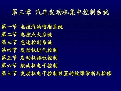 发动机电控系统常见故障,发动机电控系统常见故障有哪些 