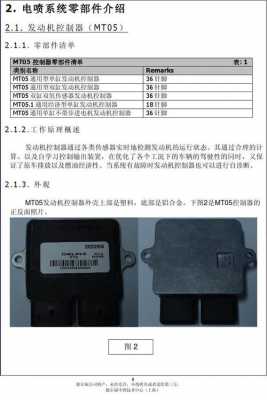 德尔福mt05故障0850