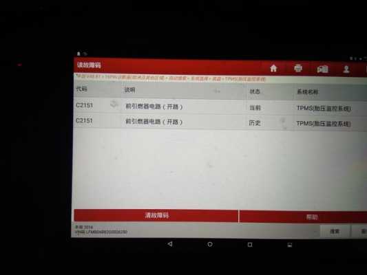 皇冠c1511故障码怎么解决 皇冠报C2151故障码