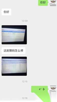 u1112lin通信故障 lin通信故障什么意思