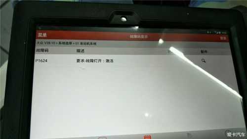 解码器怎么读取故障码 解码器故障码