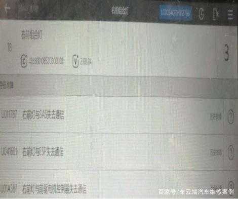 比亚迪sas信号故障什么意思 比亚迪sas故障