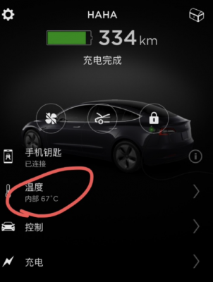 特斯拉系统故障温度_特斯拉内部温度显示异常
