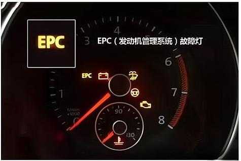 柴油车显示epc-epc故障灯柴油车