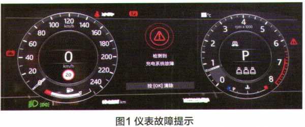  路虎充电系统故障「路虎充电系统故障还能开吗」