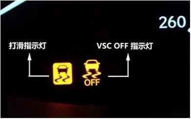 vsc系统故障灯亮_vsc故障灯亮怎么解决