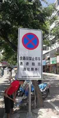 在禁停路段车子故障（在禁停路段车坏了怎么办）