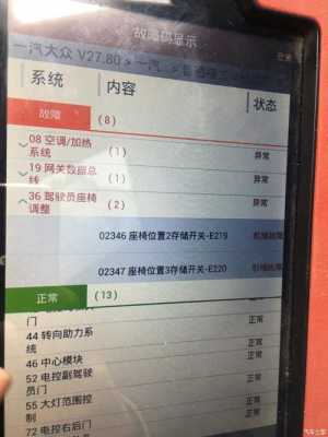 汽修店消除故障码多少钱 汽修店能消故障码吗