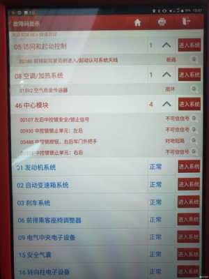 汽修店消除故障码多少钱 汽修店能消故障码吗