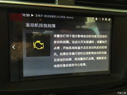 汽车报排气系统故障