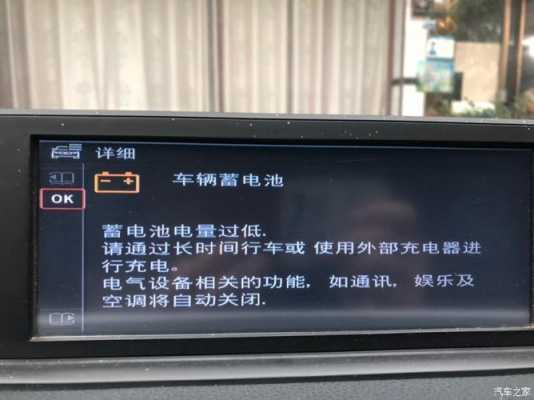 宝马电瓶故障提醒怎么关闭