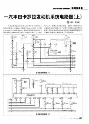  卡罗拉喷油器故障案例「卡罗拉喷油器电路图」