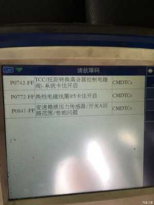 b102312故障码是什么意思