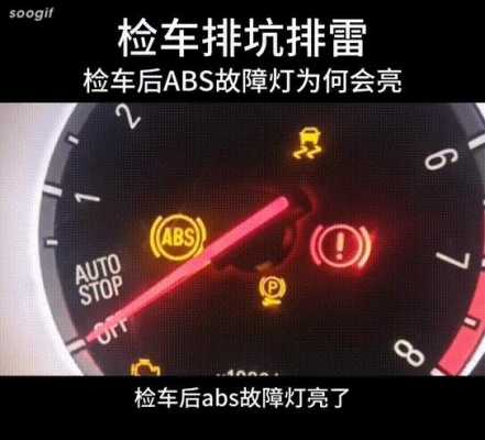 车子年检后有故障报警怎么了