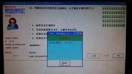 科目四考试系统故障,科目四网络故障要多久可以弄好 