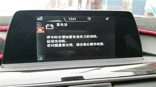  宝马电瓶断电故障码怎「宝马电瓶亏电出现故障码怎么消」