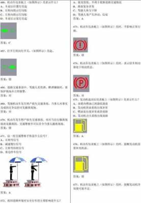 科目一考试故障怎么解决_科目一故障图