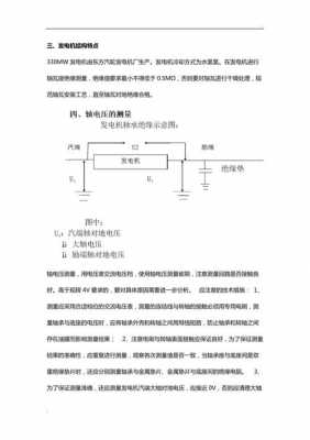 电压法测故障分为电压分段测量法和电压 测量法