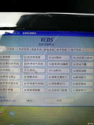 vcds清除故障代码_VCDS清除故障代码验车能过吗