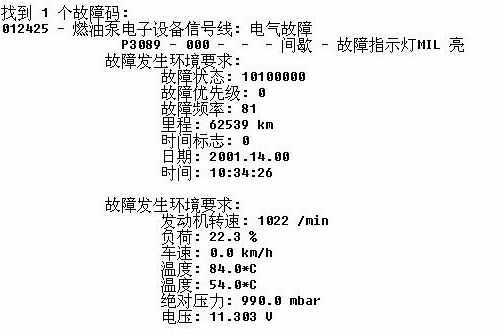  5053查看故障码「5053故障码查询」