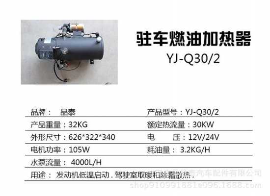 金龙客车锅炉怎么用-金龙客车锅炉常见故障