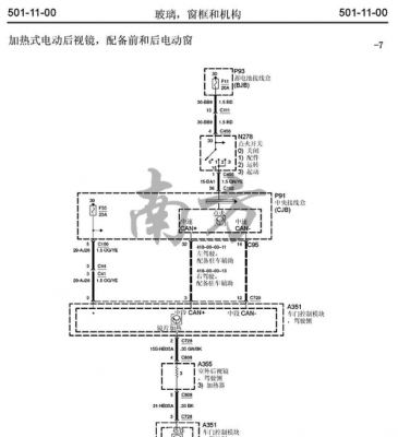 福克斯进气支管电路故障