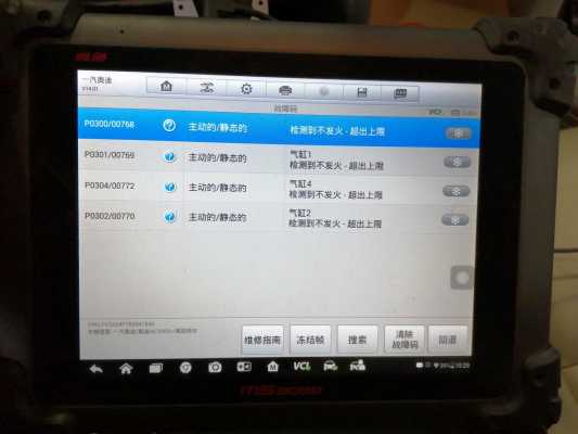 四缸失火故障代码「四缸失火故障解决永久」