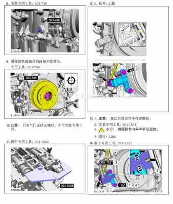 致胜正时链条故障视频（致胜23发动机正时对法）