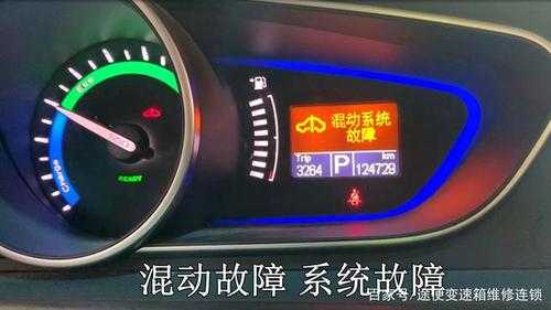 e550混动系统故障,e550混动系统故障还能开吗 