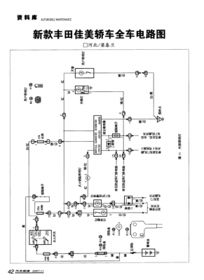佳美全车电路图