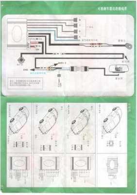 倒车雷达蜂鸣器接线图-倒车雷达声蜂鸣器出现故障