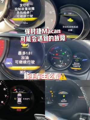 2017年保时捷macan天窗能开启吗-保时捷macan天窗故障