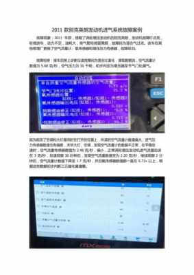 发动机故障案例-发动机故障案